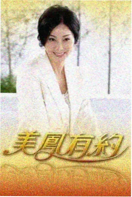明星竞演喜剧综艺欢乐喜剧人海报